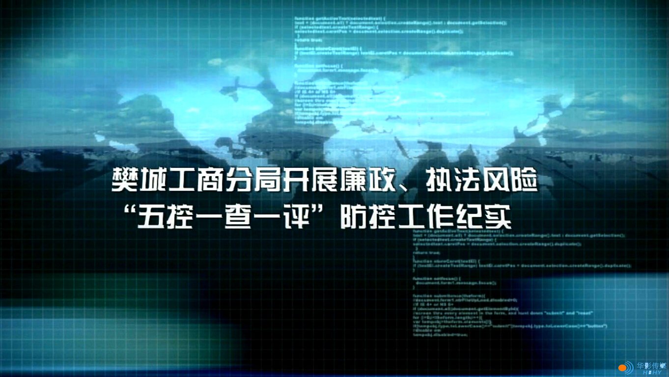 樊城工商分局五控一查專題匯報(bào)